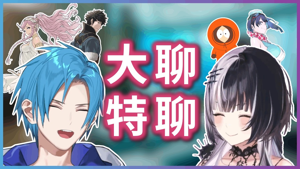 【Altare/Shiori】在凸待上講得非常起勁的兩人，真的是什麼都聊到了😆【Holopro】