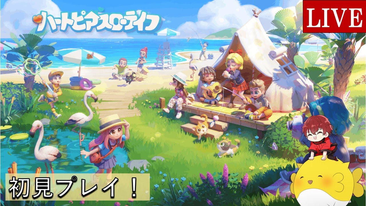 【ハートピアスローライフ】お金を稼ぎたい！その他雑談しながら作業！＃7