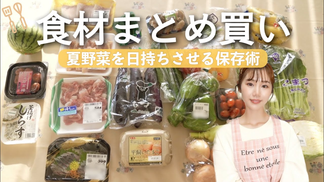 【買い出し後ルーティン】野菜を長持ちさせる保存術！その後のご飯と作り置き✨
