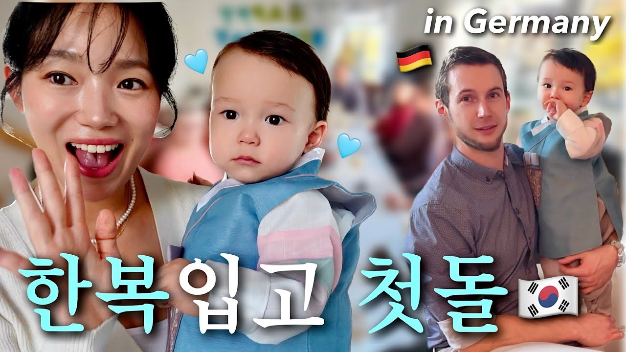 🇩🇪Празднование первого дня рождения в ханбоке🇰🇷 Первые шаги⭐️ Преодоление проблем с питанием | VLOG