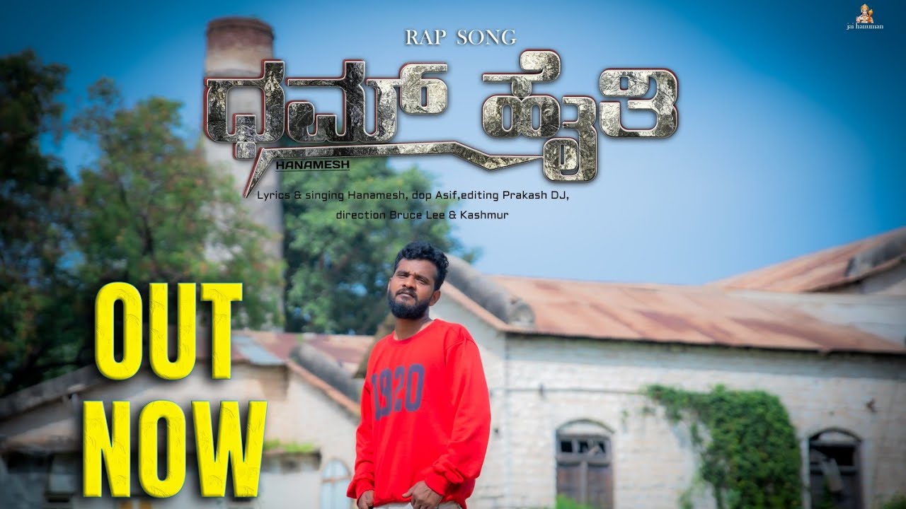 DHAM HAITI  OFFICIAL MUSIC VIDEO 2025(prodby hanamesh Koppal).