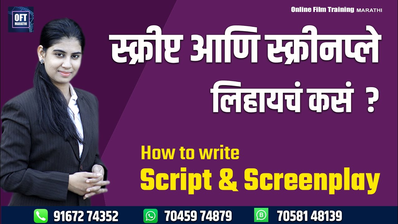 How to write Script and Screenplay? स्क्रीनप्ले कसं लिहायचं... OFT Marathi