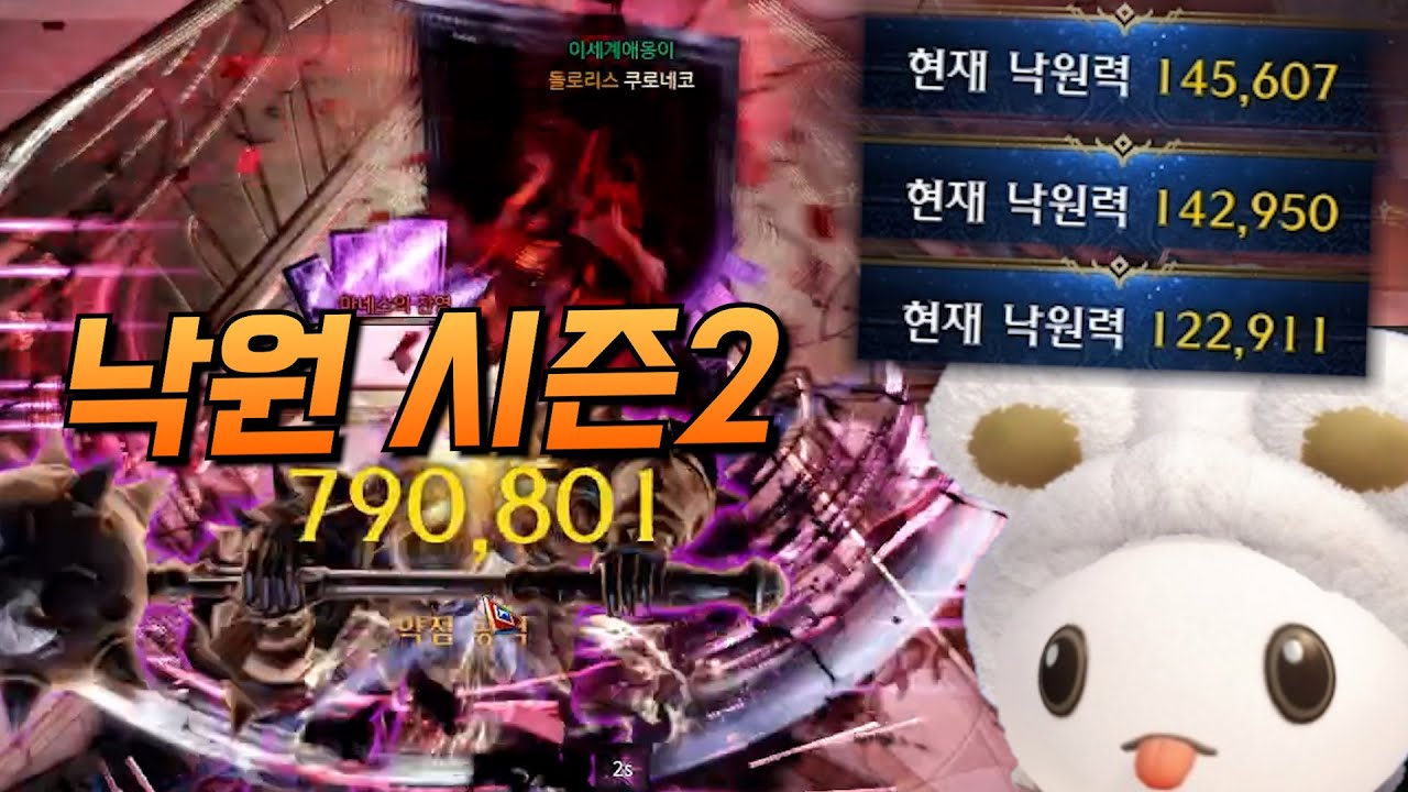 제로부터 시작하는 범부의 낙원 생활 [로스트아크]