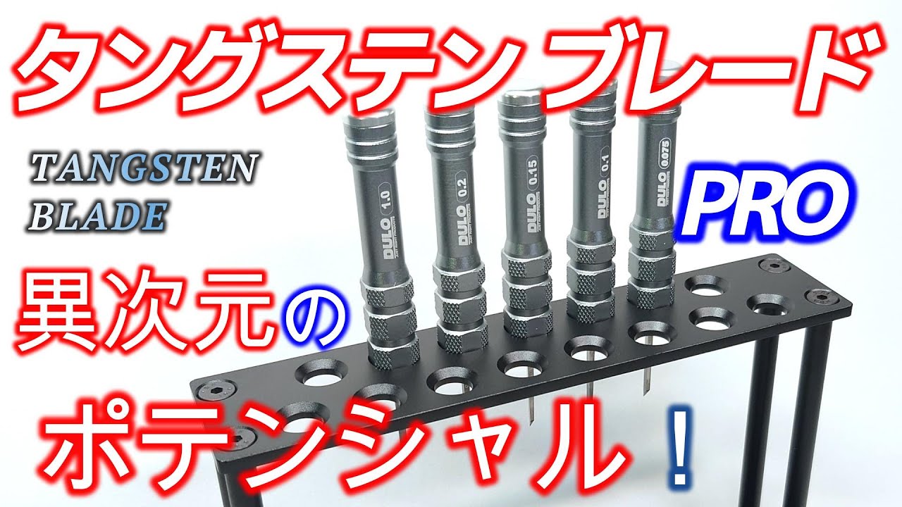 【スジ彫り】話題のスジ彫りツールの実力をあばく！【レイウッド】