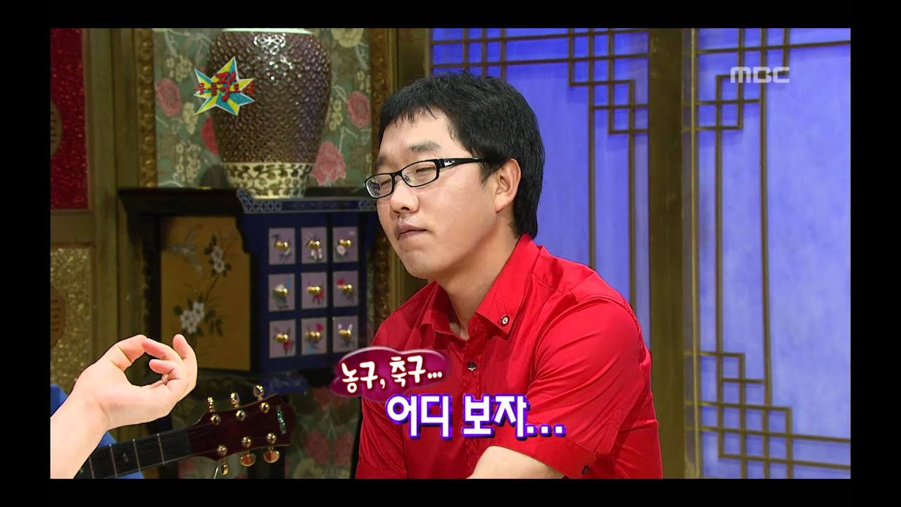 The Guru Show, Kim Je-dong, #04, 김제동 20081001