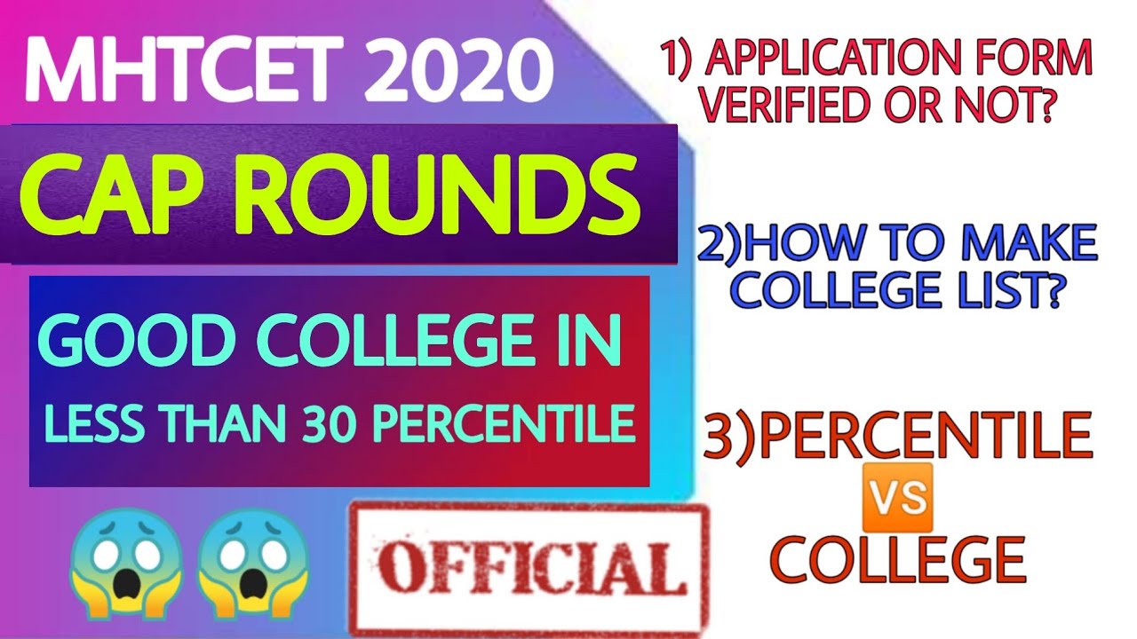 MHTCET CAP ROUNDS 2020 | PERCENTILE VS COLLEGE | VERIFIED OR NOT | BRANCH VS COLLEGE | LATEST NEWS |