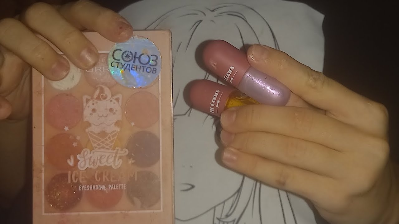 Асмр макияж 💄 #мурашки #asmr #асмр