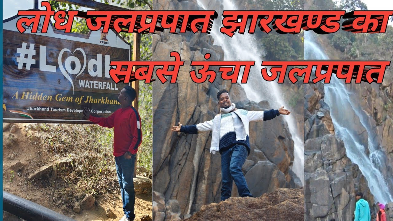 नेतरहाट अन्वेशण पहला ब्लॉग 