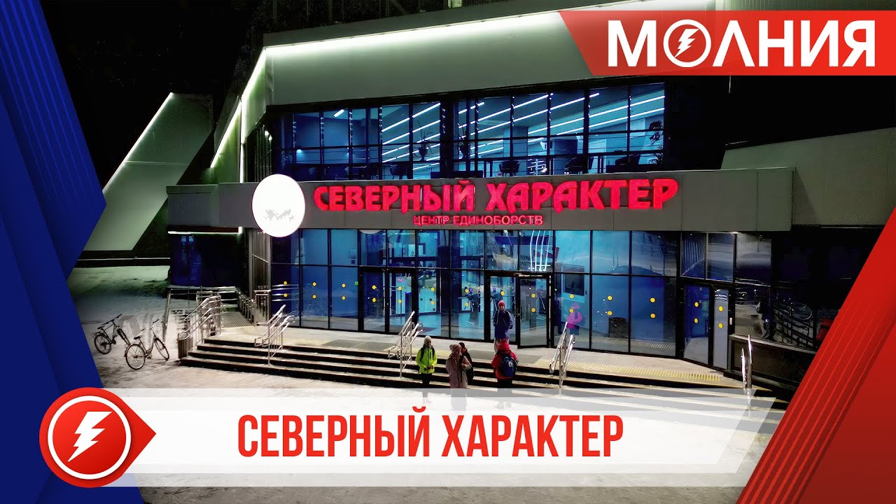 Центр единоборств «Северный характер» в Тарко-Сале предлагает платные услуги