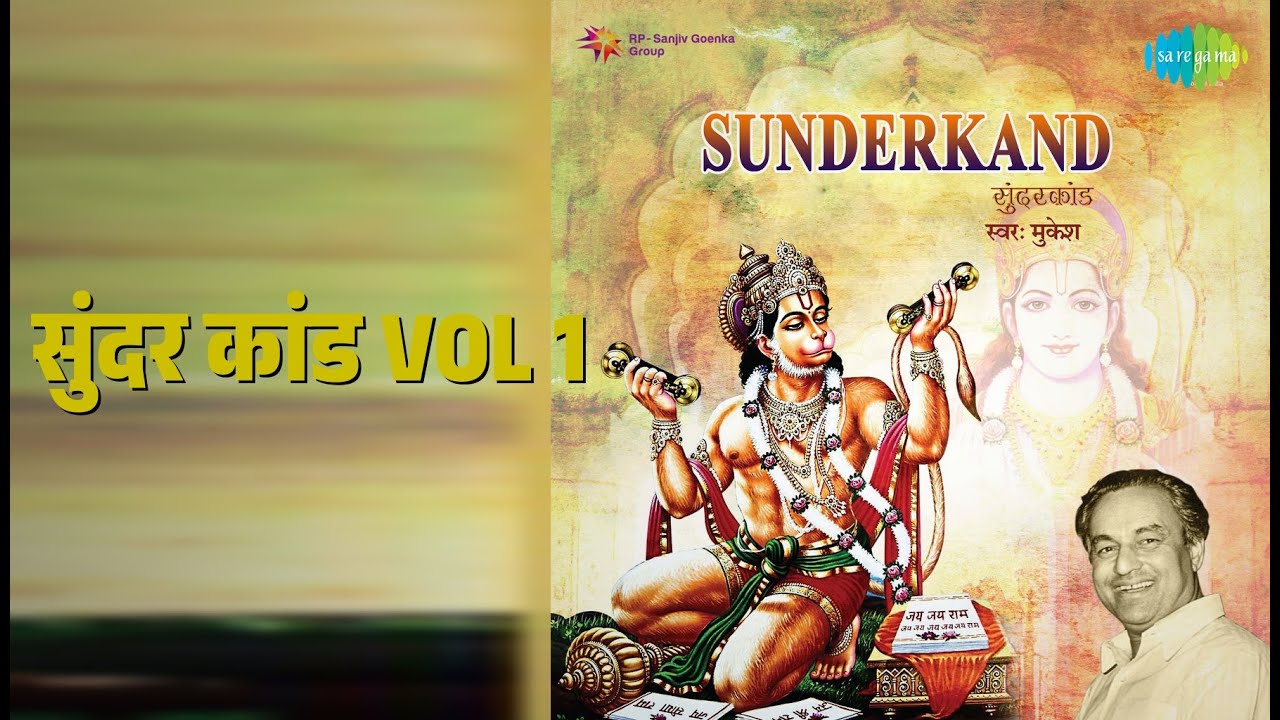 सुंदर कांड Vol 1 | Sunderkand - Mukesh | Ambar Kumar | Krishna Kalle | Mukesh