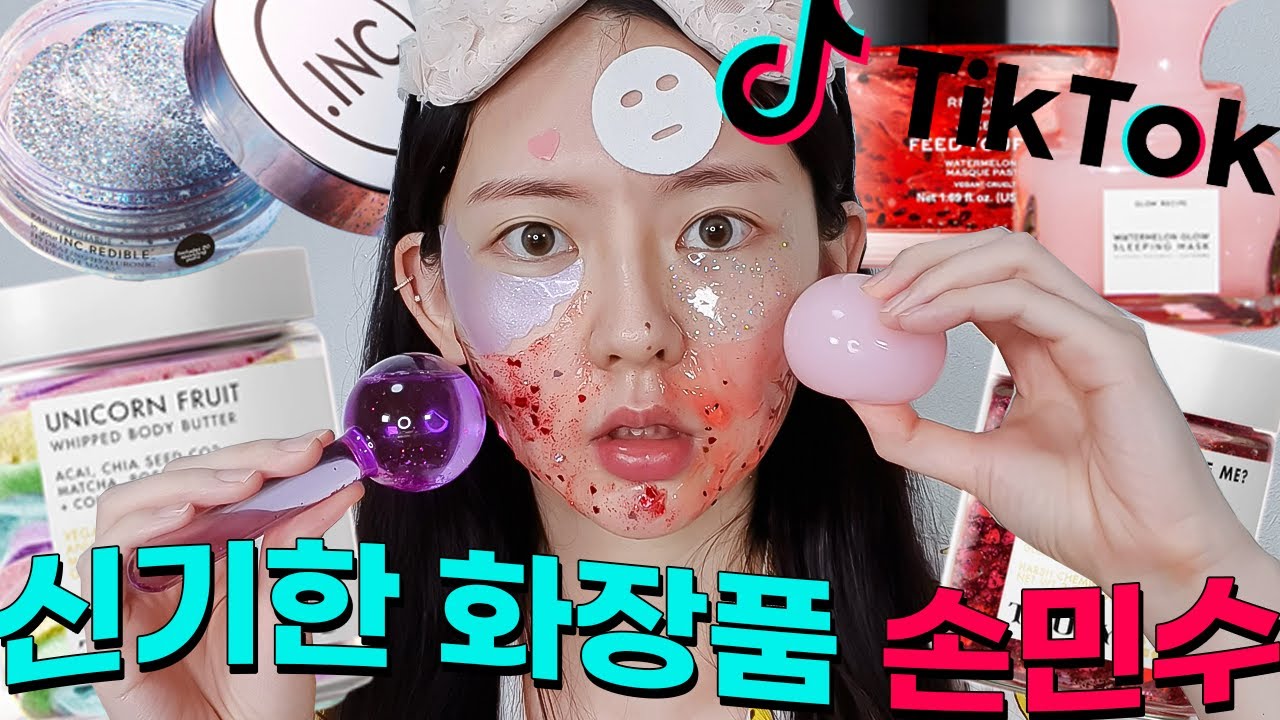 틱톡 요즘애들 화장품😎 쿄호젤리 클렌져? 유니콘 바디버터 🦄글리터팩 ✨수박팩🍉 등