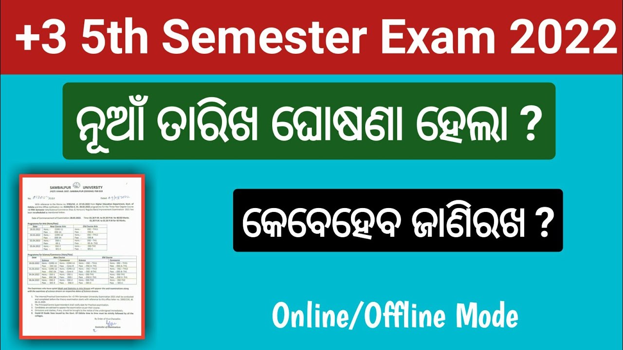 (+3) ug 5th semester exam 2022 new shedule notice || +3 5th semester exam 2022 reschedule Sambalpur