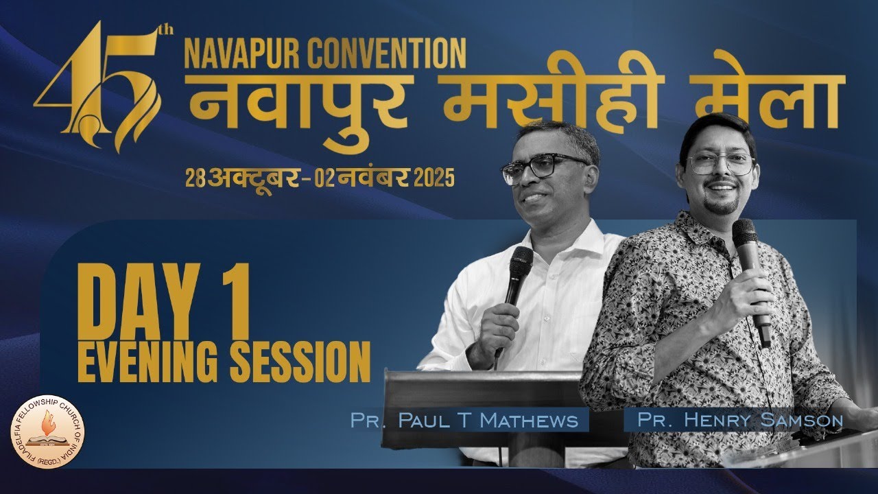 🔴LIVE 45th Navapur Convention 2025 | Day 1 Evening | Pr. Paul T Mathews | Pr. Henry Samson