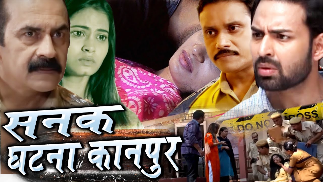 Kanpur Ram Nagar गर्भवती महिलायो से दरिंदगी और मर्डर एक अनोखा केस Crime Patrol Freedom Alert 2025