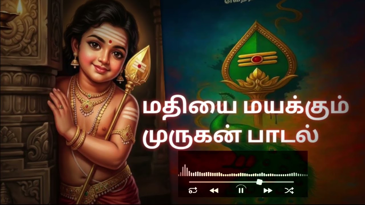 கந்தா முருகா பாடல்| பக்தி பாடல் | துன்பம் நீக்கும் முருகன் பக்தி பாடல் 🙏