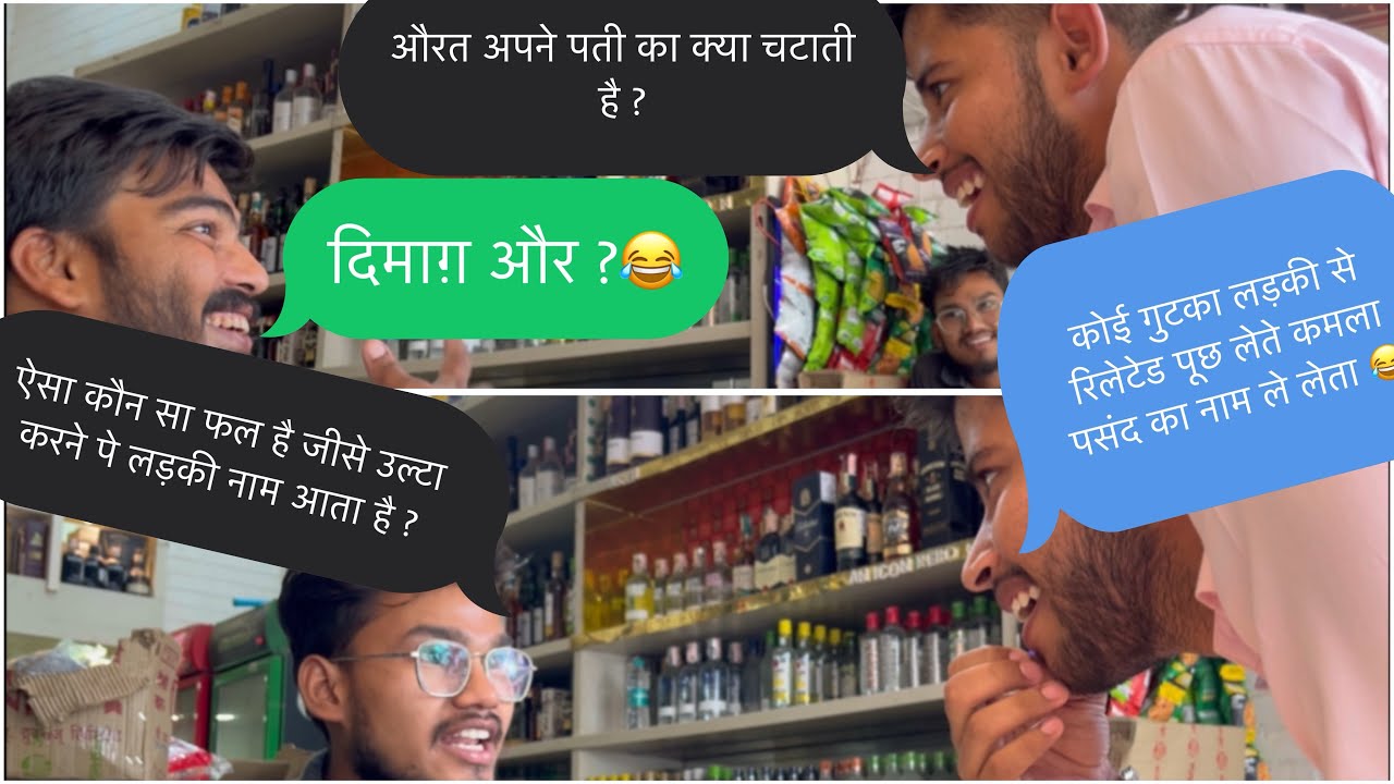 Double meaning question on boy&rsquo;s || dirty mind test 😂 || haslogy india || #gabbarsachindubey