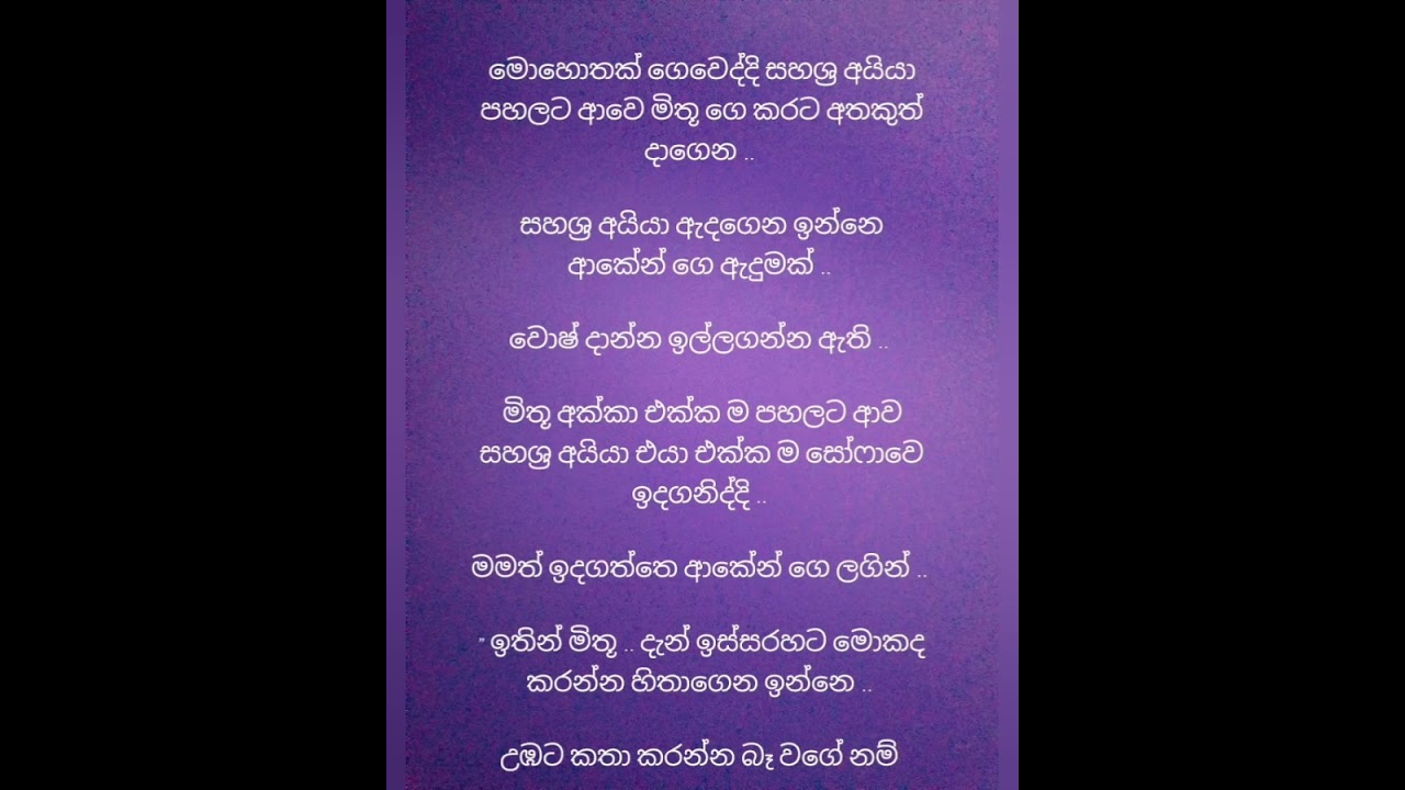 ගිම්හානය අවසන් 28