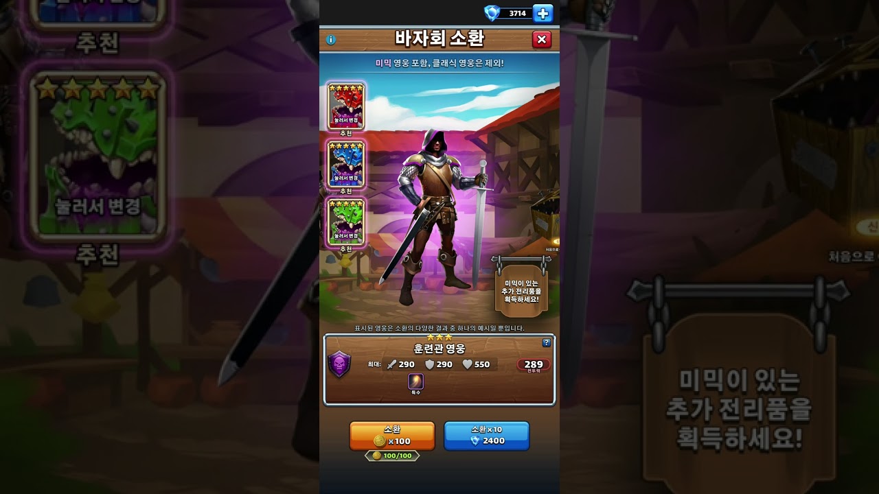 엠파이어앤퍼즐_선물코드, 호삼랑, 자볼트 소개 및 바자회 뽑기