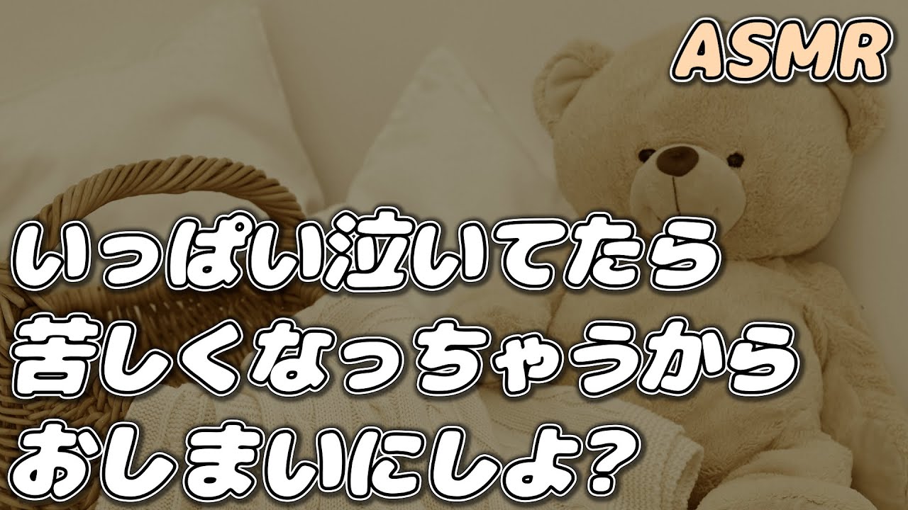 【ASMR】注射嫌いな赤ちゃん彼女を 慰めて優しく診察する医者彼氏…【看病ボイス】【シチュエーションボイス】【女性向け】