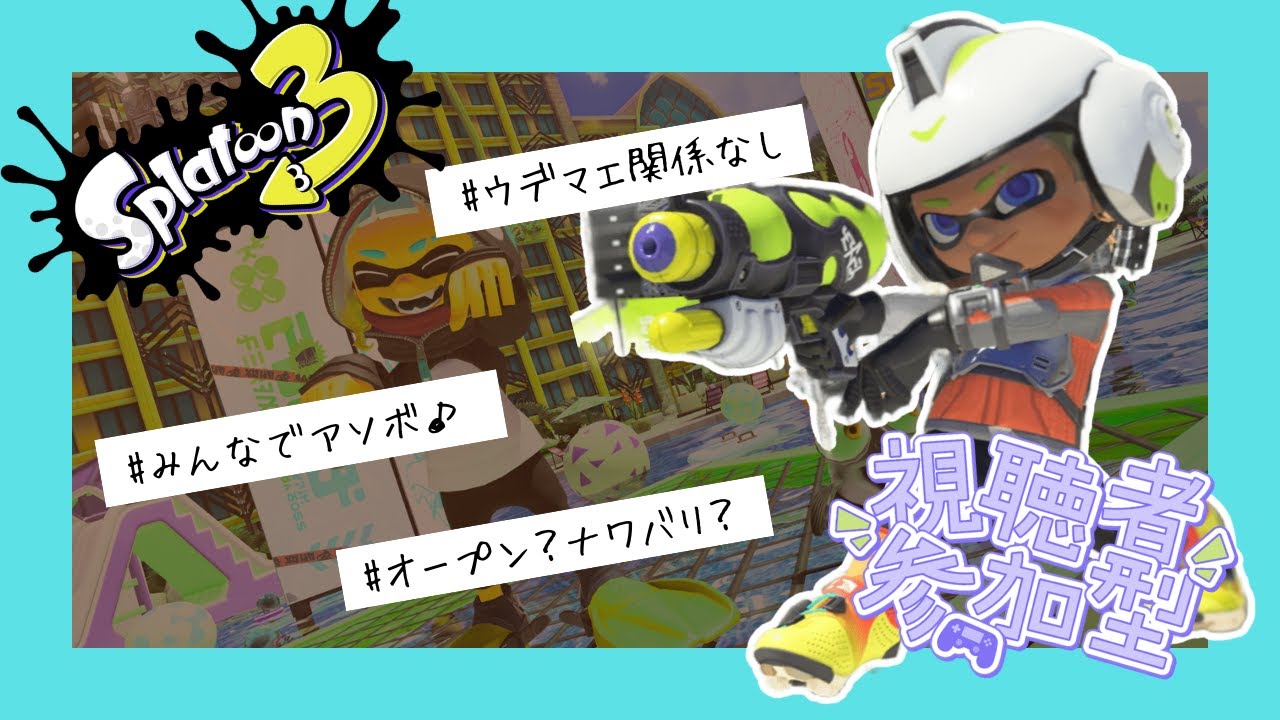 【スプラ3】アプデきたので、またしても久しぶりにスプラる！ずっと強化されてる武器があるってホントですか？(すっとぼけ)【初見さん大歓迎】