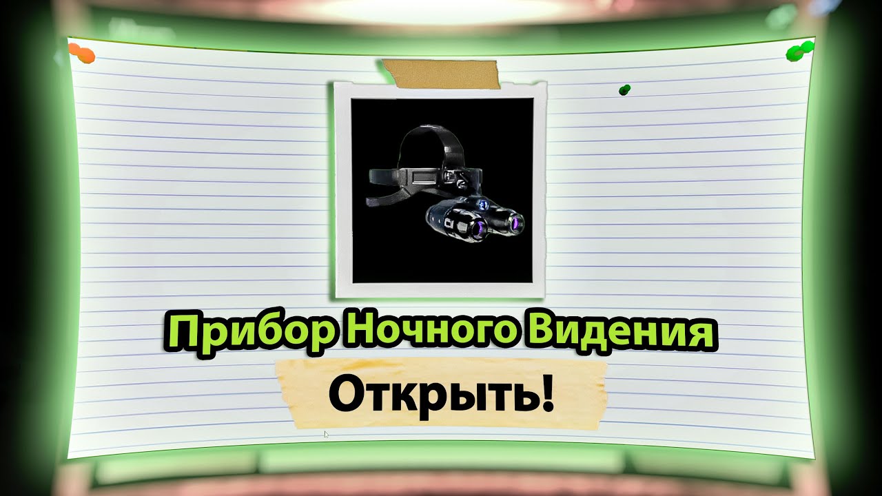 Охота на Лучший Предмет в Phasmophobia