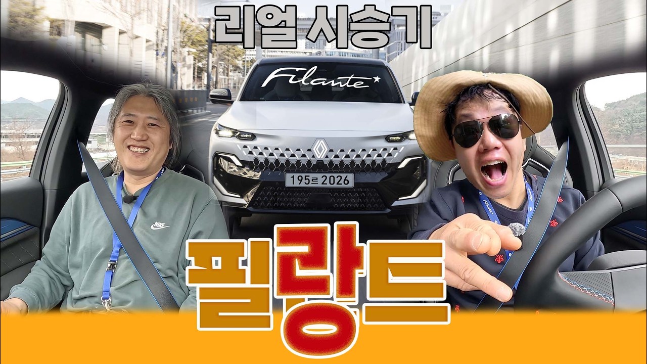 리얼시승기. 크로스오버의 새로운 기준, 경주 아스팔트를 달군 르노 필랑트. #필랑트시승기 #르노필랑트시승기 #필랑트리뷰 #르노필랑트 #filante #renault