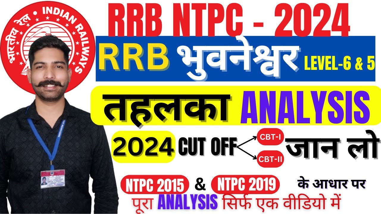 RRB Bhubaneswar Expected cut off RRB NTPC 2024 | Complete Analysis | Safe Score | Cut off CBT - 1, 2