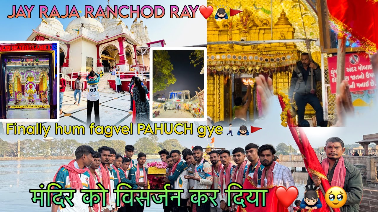 New vlog || मंदिर का विसर्जन कर दिया 🥺 गोमती नदी में 🌊 finally hum FAGVEL ME PAHUCH GYE ❤️🚩