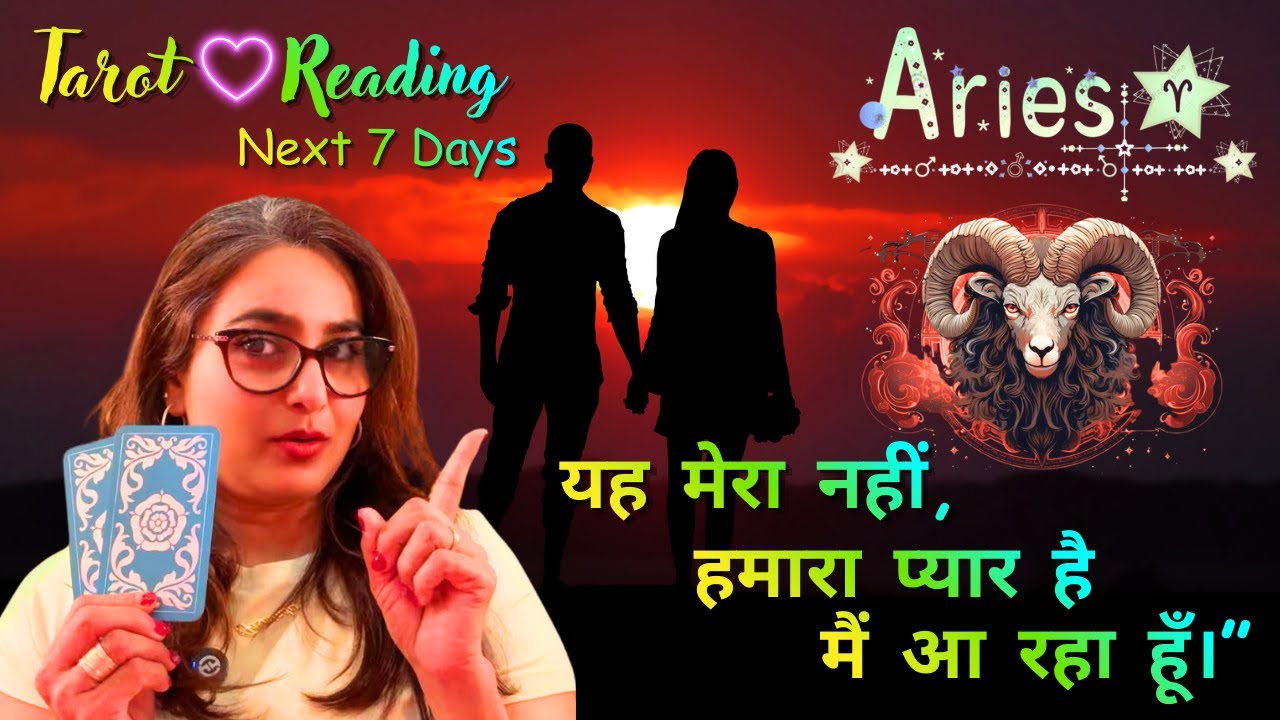 🔱🕉️ARIES♈️मेष 🌌⌛️❤️ राशि🧿🥺💫के लिए❤️NEXT 7 DAYS ♾️💝✨का ⌛️TIMELESS LOVE टैरो रीडिंग By Menkka Karwwaal