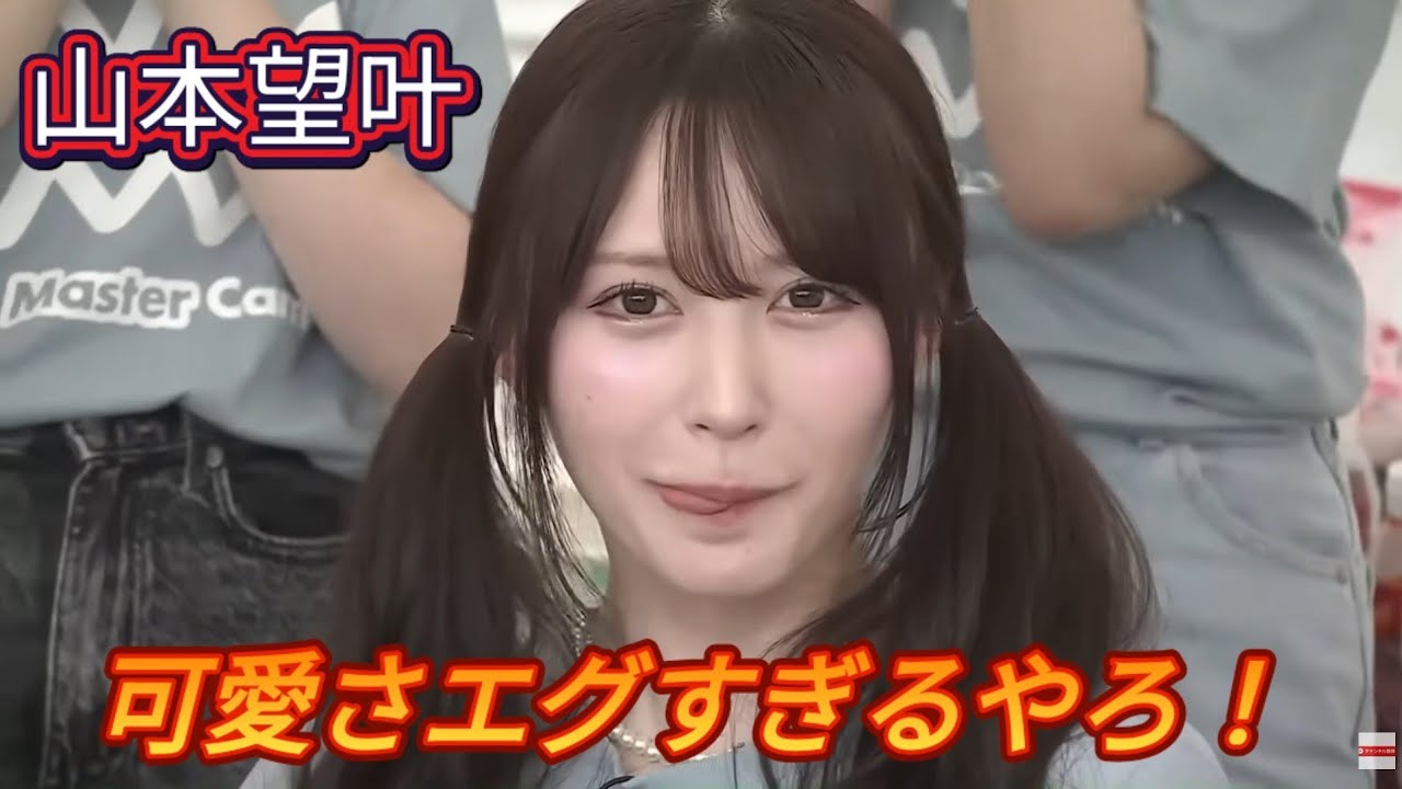 NMB48 試食判定 夏キャンプ料理 新YNN