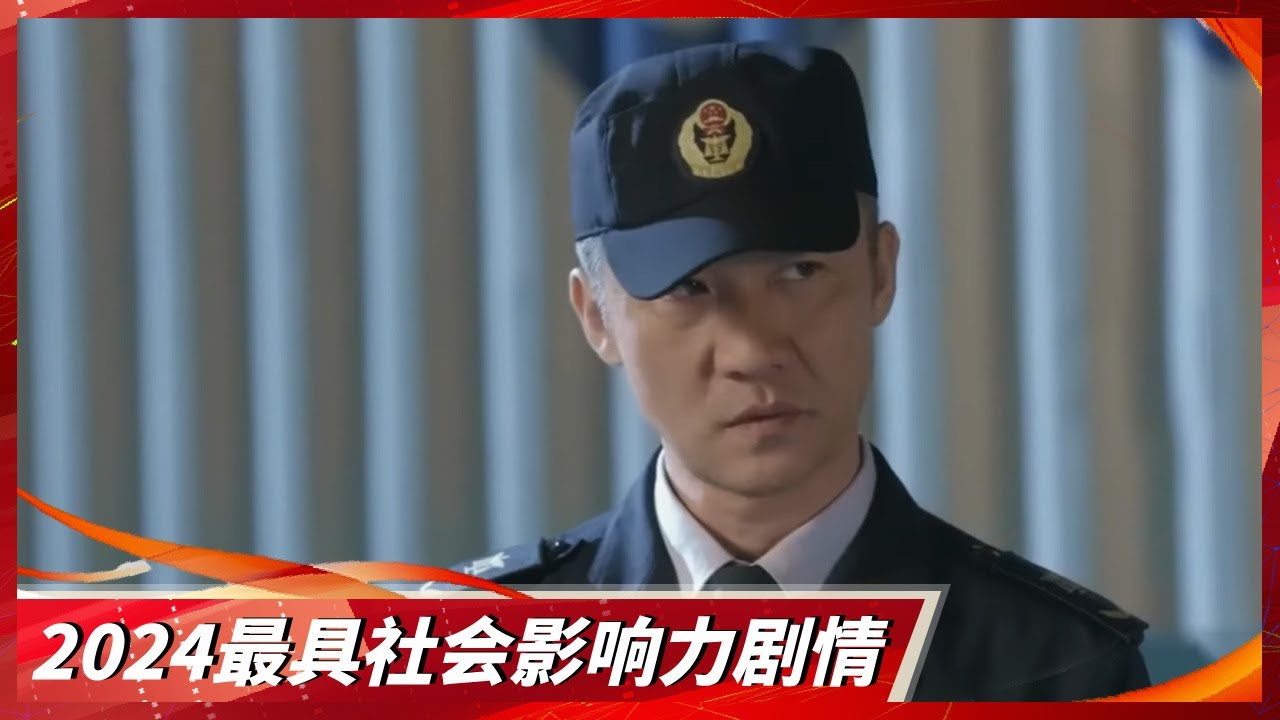 一场疫情阻击战打响 抓捕行动走漏风声 “大鱼”溜了【2024最具社会影响力剧情】| CCTV热播剧场