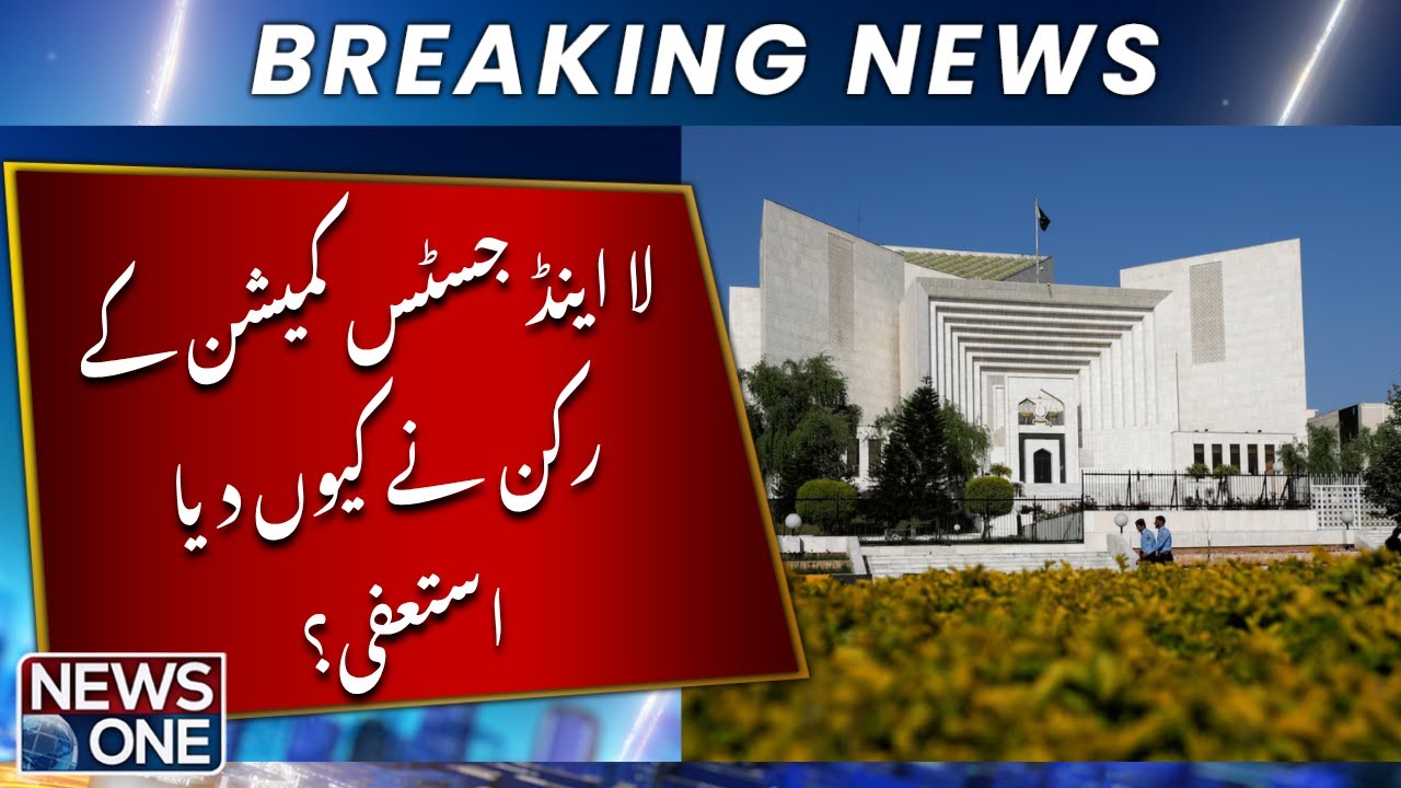 Why Did the Law & Justice Commission Member Resign? | NEWS ONE