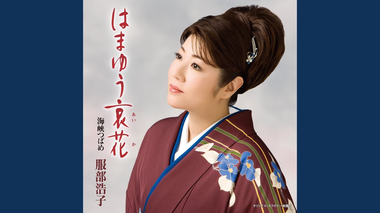 Kaikyou Tsubame