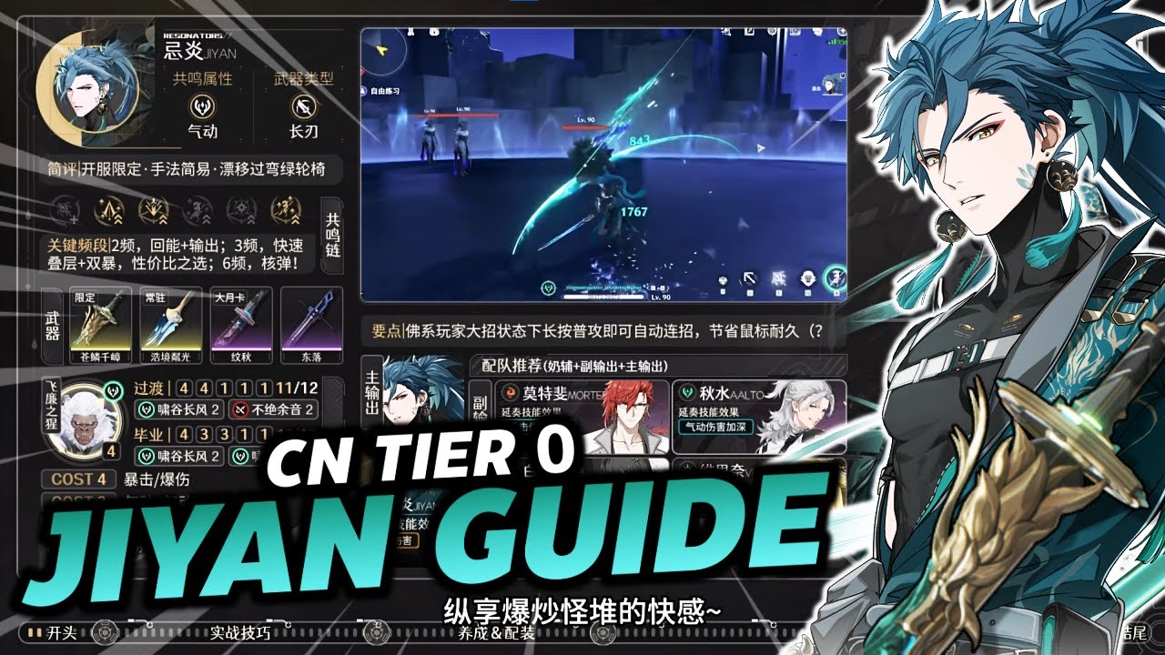 In-depth CN Jiyan Guide - The 