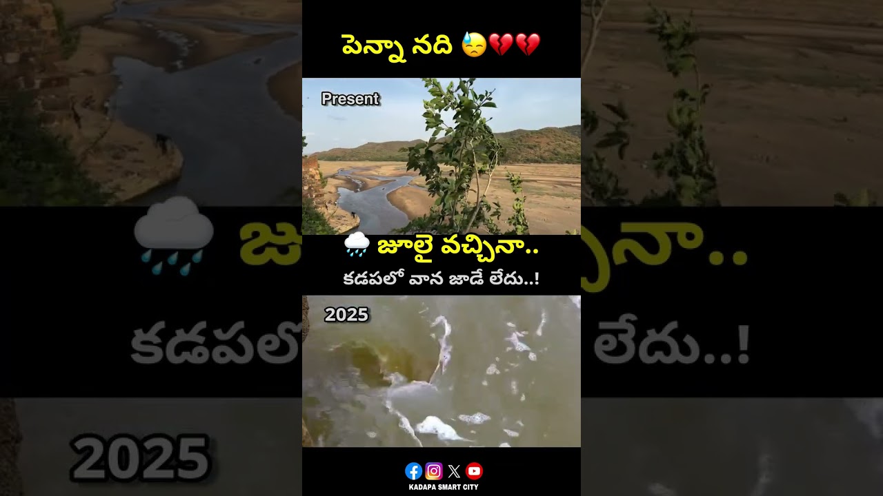 Deficit of Rainfall in Kadapa and Andhra Pradesh due to El Ni&ntilde;o effect