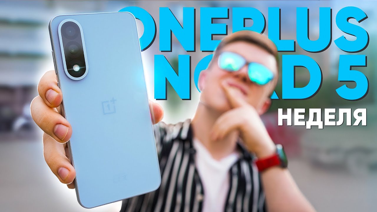 ONEPLUS NORD 5 – Реально Лучший Смартфон за 30.000 Рублей в 2025 Году? ONEPLUS NORD 5 честный отзыв