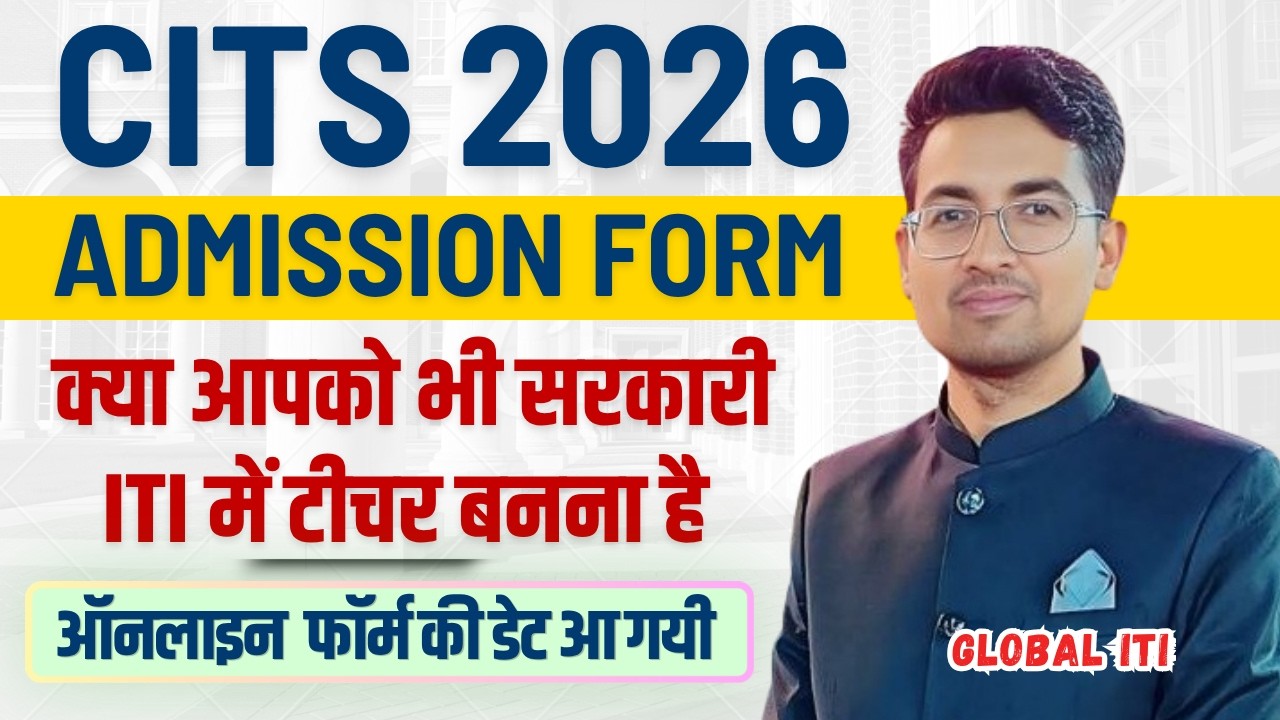 Good News | CITS Admission Date 2026 | CITS Form Fill Up 2026