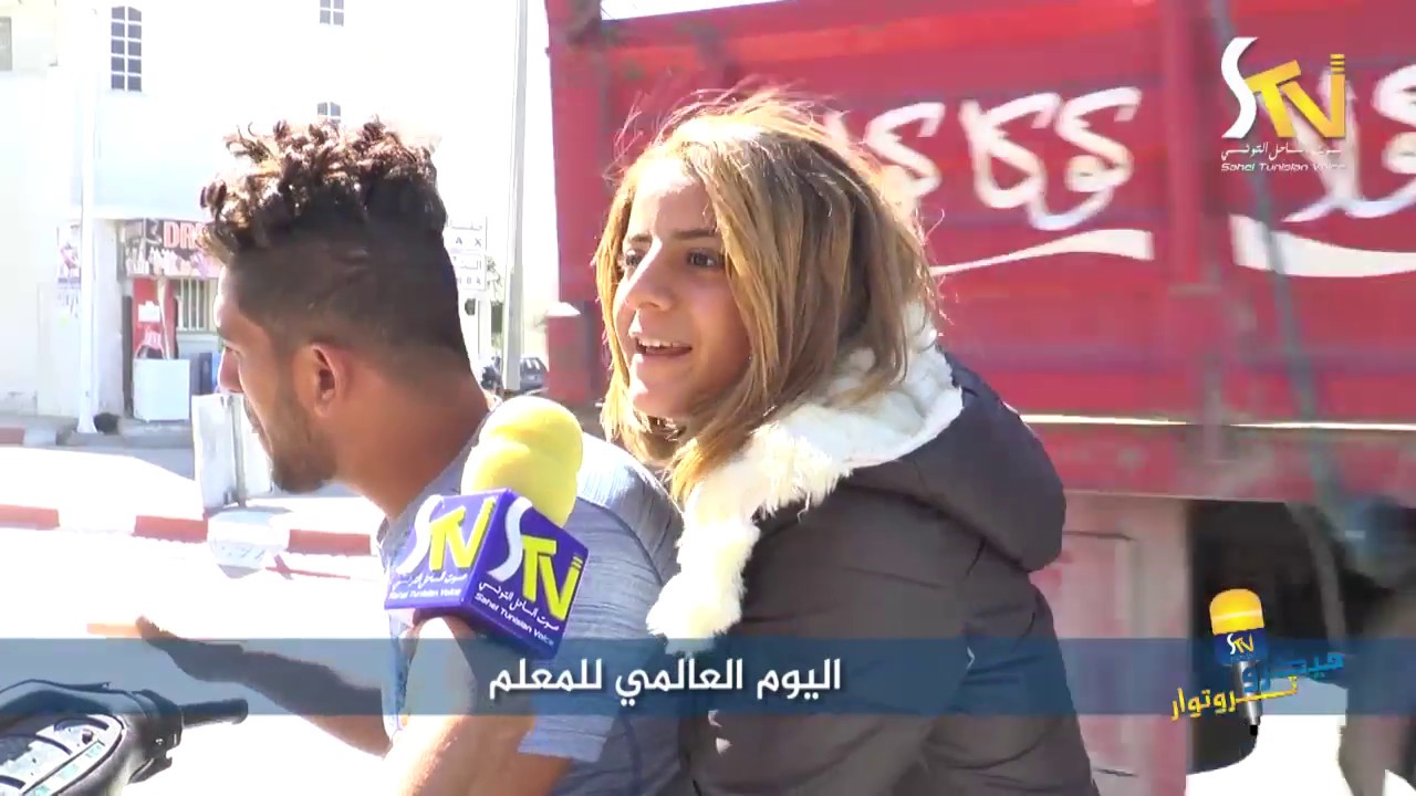 اليوم العالمي للمعلم 05 10 2018