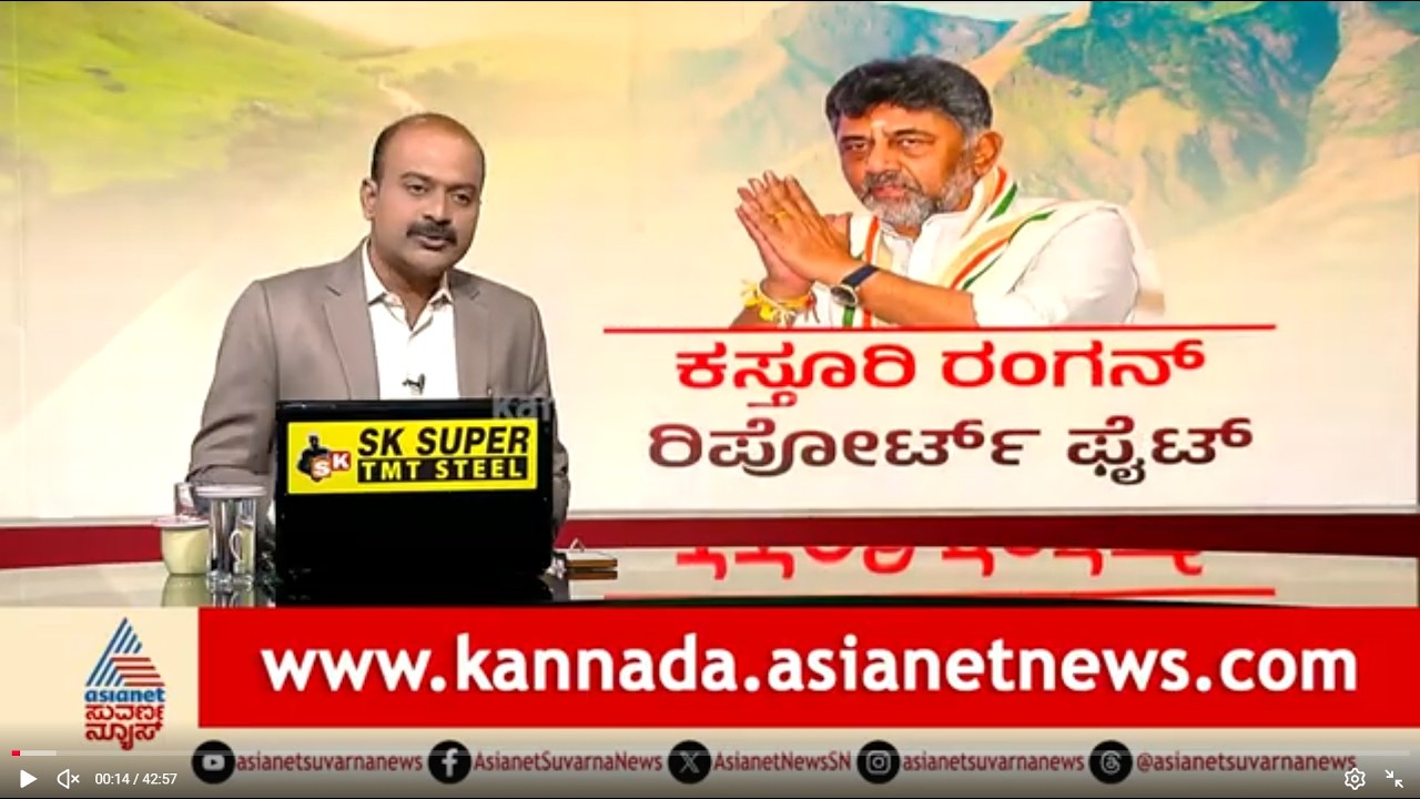 LIVE | ಏನಿದು ಕಸ್ತೂರಿ ರಂಗನ್&zwnj;  ರಿಪೋರ್ಟ್&zwnj;? ವಂದೇ ಮಾತರಂ ಕಿಚ್ಚು! | Suvarna News Hour | Vande Mataram Row