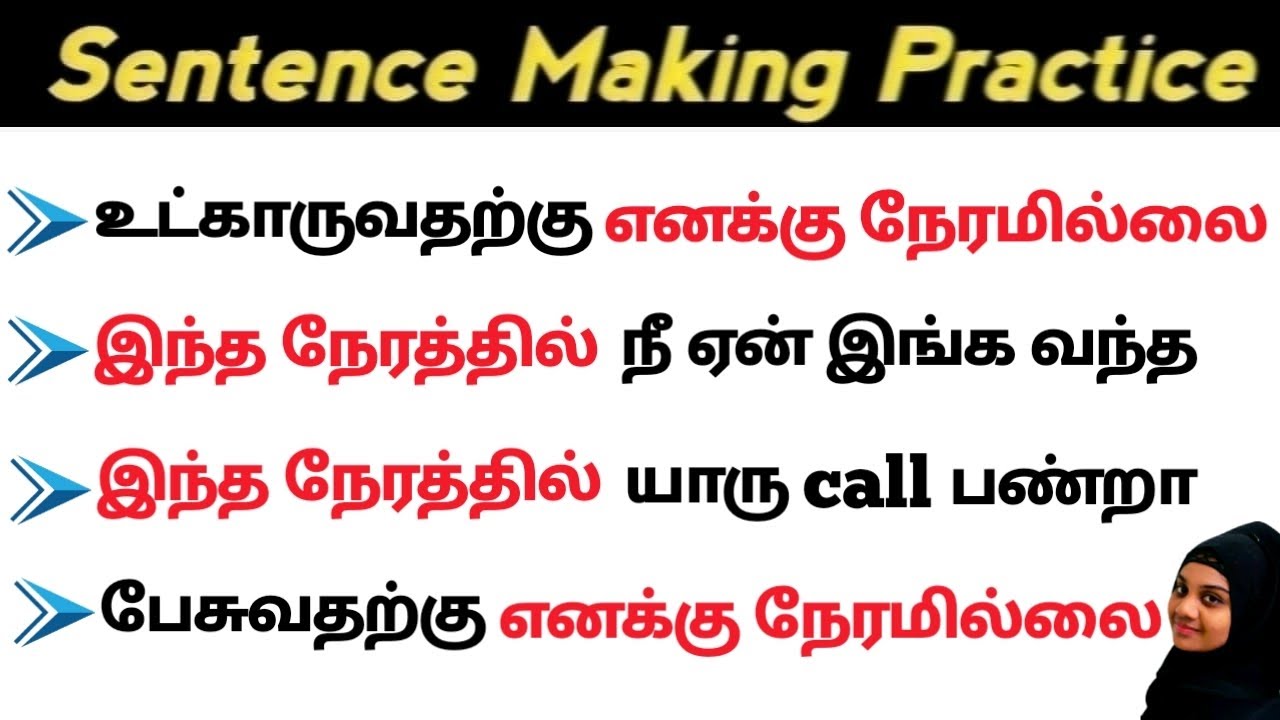 Sentence formation in speaking english | Spoken english learning videos | Sentence improvement