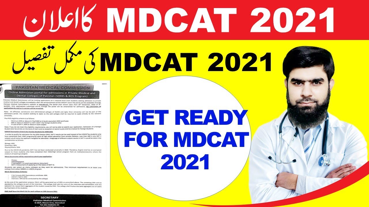 Breaking News MDCAT 2021 Announcement Shocking News National MDCAT Latest News PMC