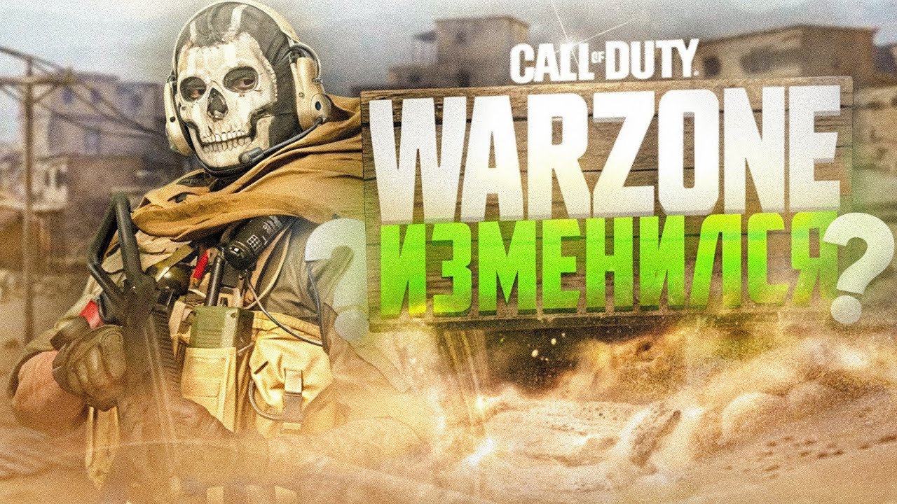 ЗАШЕЛ В WARZONE СПУСТЯ ПОЛГОДА! ЧТО ИЗМЕНИЛОСЬ В ВАРЗОН?