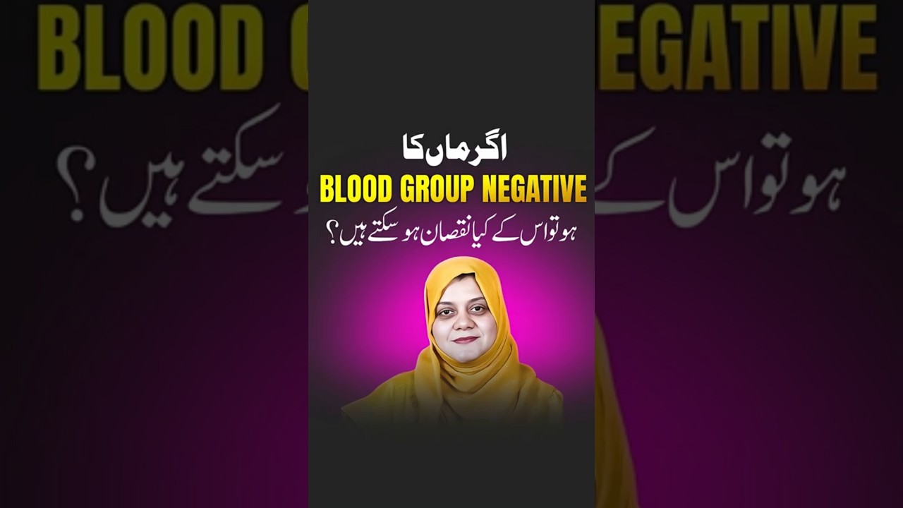 Rh Negative Mother - Is It Dangerous for Your Baby? Explained by Dr. Tanzeela