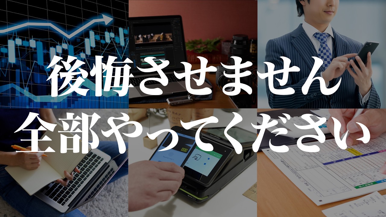 【20代で2億貯めた】お金持ちになるためにやるべきこと TOP10