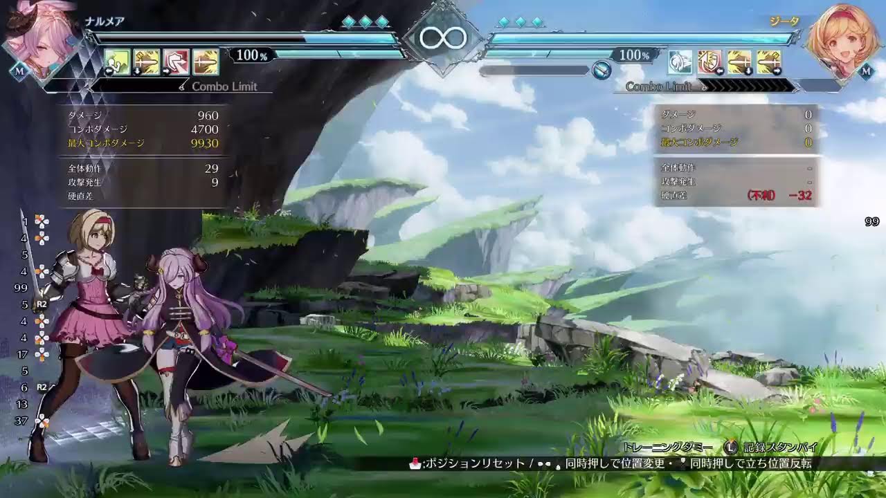 GBVSR#724