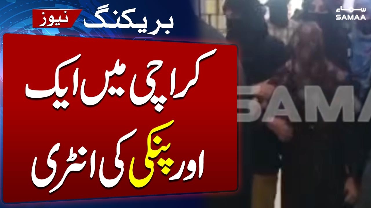Karachi: Pinky 2 Appears in Court in Dr*g Case | Latest Update | Samaa TV