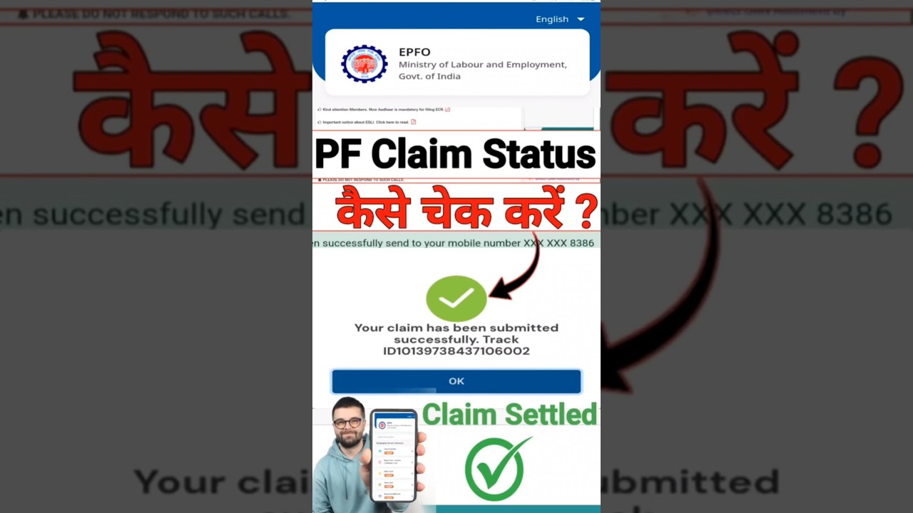 PF claim status check online | PF status kaise check kare 2025 | PF status saise dekhe | Epf status|