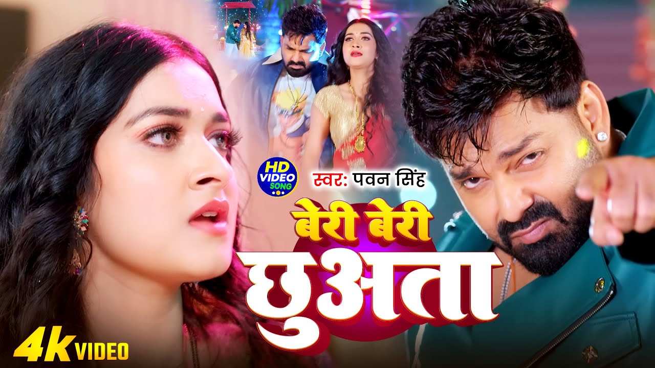 Video | 