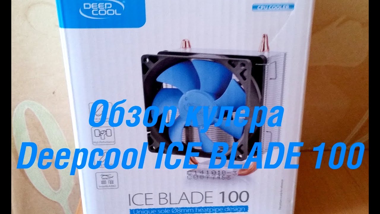 Обзор кулера Deepcool ICE BLADE 100