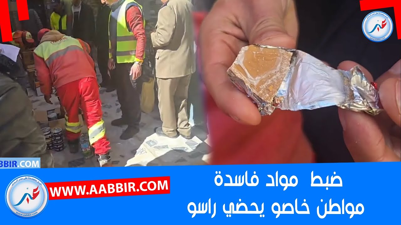 خنيفرة: حجز مواد فاسدة تباع للمغاربة
